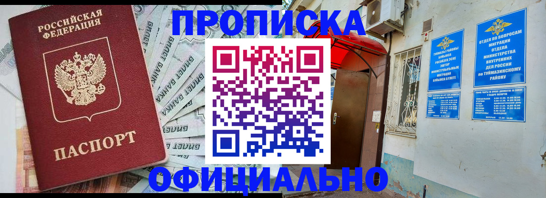 временная регистрация госуслуги в Норильске