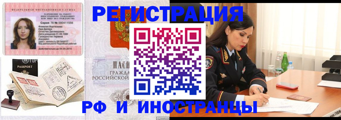 прописка для кредита в Норильске