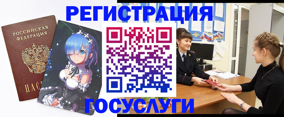 прописка штамп в Норильске