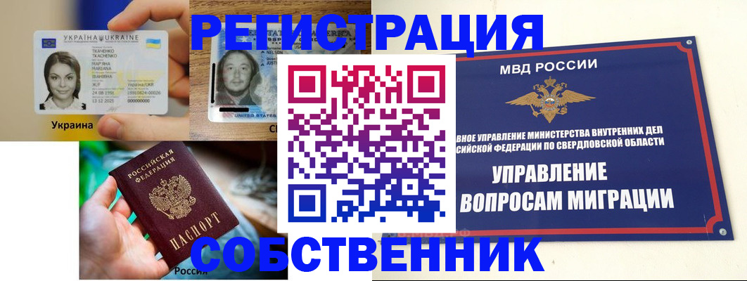 регистрация для школы в Норильске